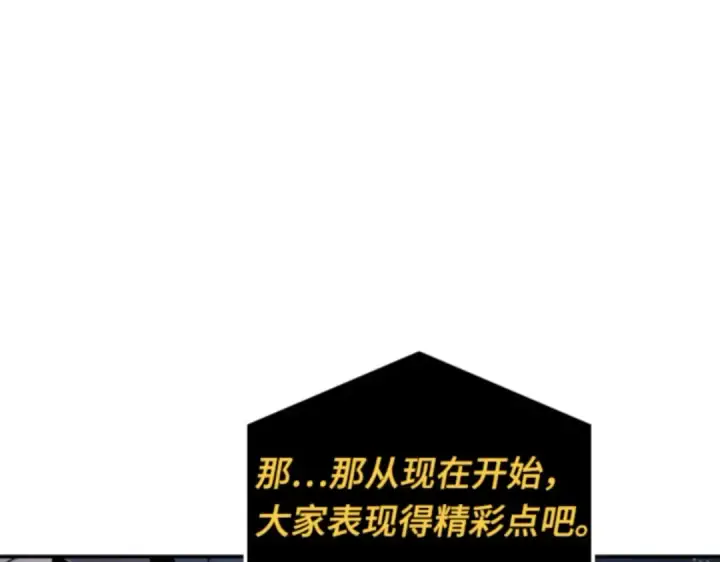 《全知读者视角》018 伪善亦善（3）图254