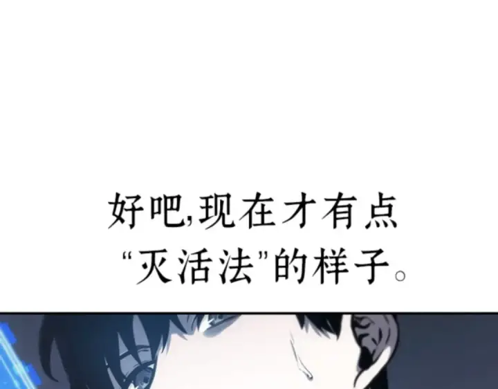 《全知读者视角》018 伪善亦善（3）图259