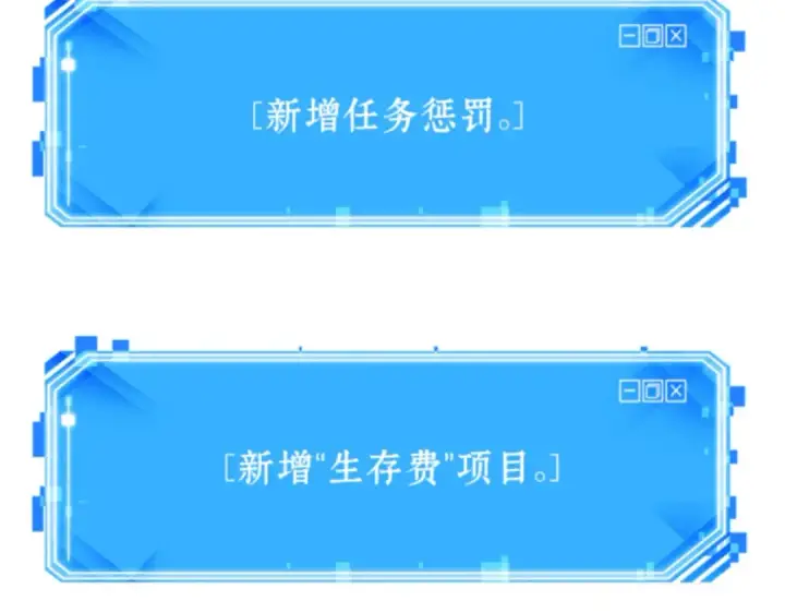 《全知读者视角》018 伪善亦善（3）图262