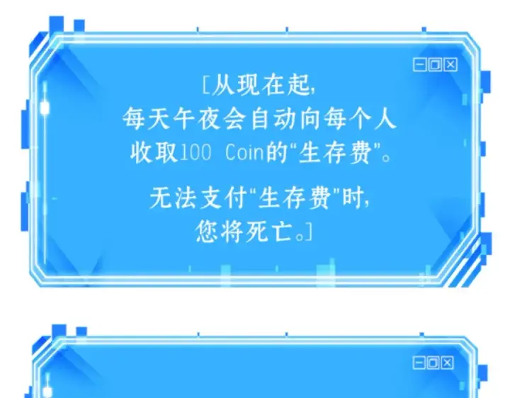《全知读者视角》018 伪善亦善（3）图263