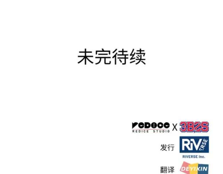 《全知读者视角》018 伪善亦善（3）图267