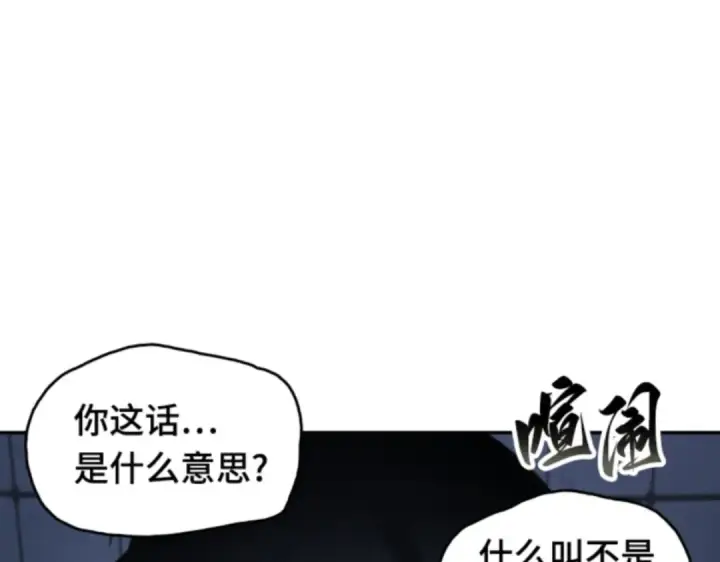 《全知读者视角》018 伪善亦善（3）图28