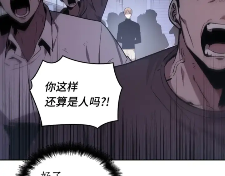 《全知读者视角》018 伪善亦善（3）图3