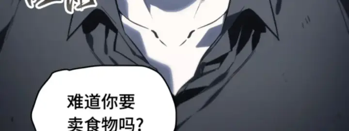 《全知读者视角》018 伪善亦善（3）图30