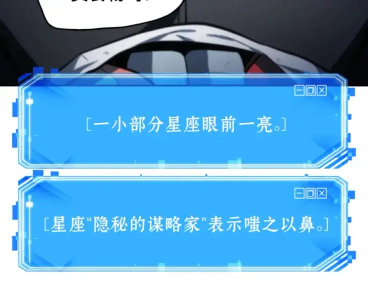 《全知读者视角》018 伪善亦善（3）图31