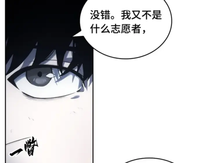 《全知读者视角》018 伪善亦善（3）图33