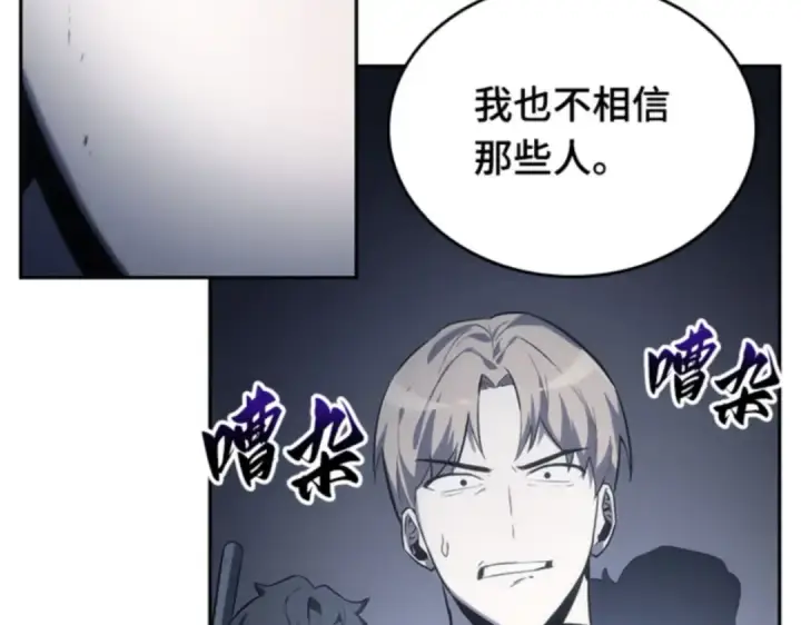 《全知读者视角》018 伪善亦善（3）图34