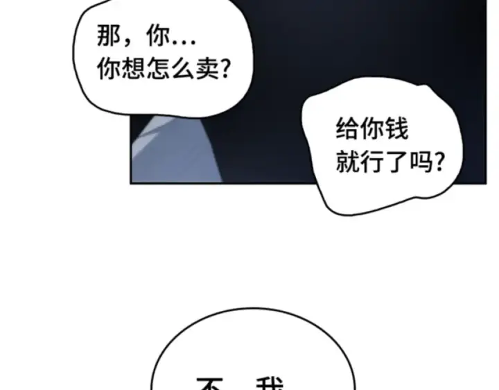 《全知读者视角》018 伪善亦善（3）图36