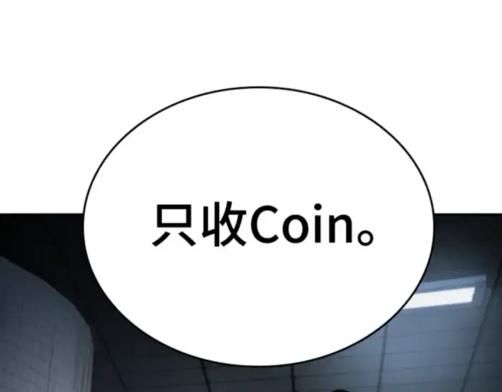 《全知读者视角》018 伪善亦善（3）图38
