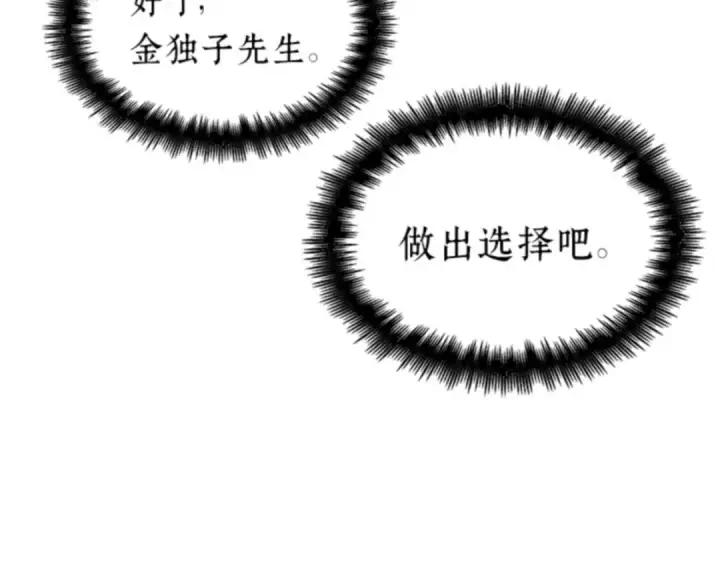 《全知读者视角》018 伪善亦善（3）图4