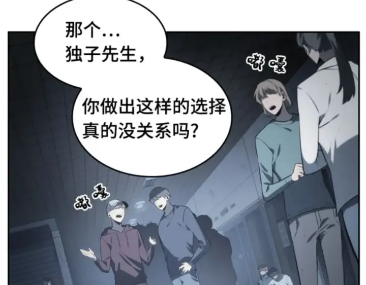 《全知读者视角》018 伪善亦善（3）图43