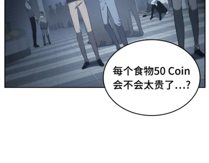 《全知读者视角》018 伪善亦善（3）图44