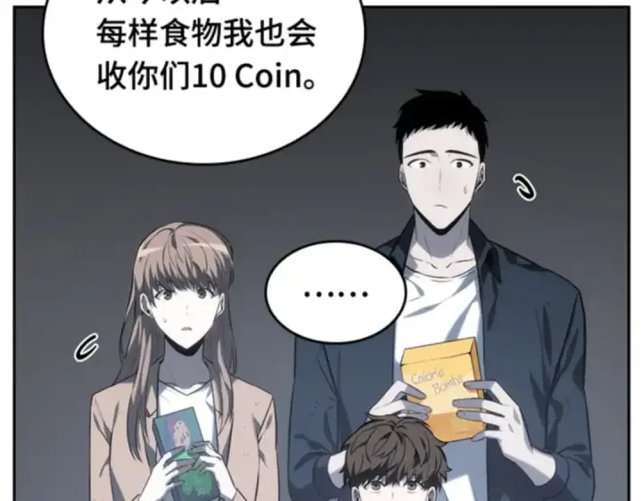 《全知读者视角》018 伪善亦善（3）图46