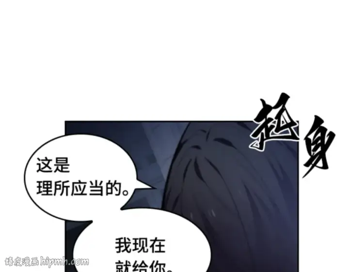 《全知读者视角》018 伪善亦善（3）图48