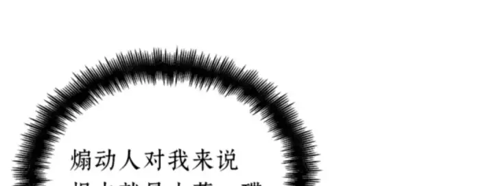 《全知读者视角》018 伪善亦善（3）图5