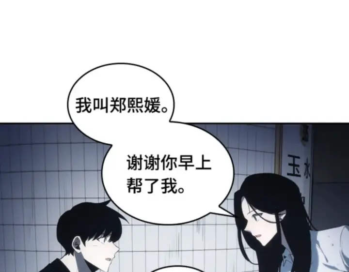 《全知读者视角》018 伪善亦善（3）图54