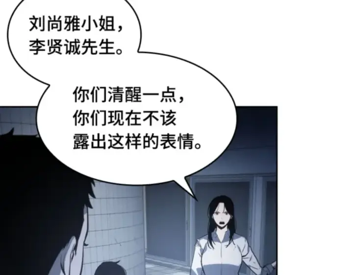 《全知读者视角》018 伪善亦善（3）图57