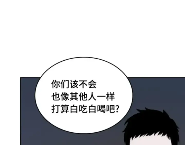 《全知读者视角》018 伪善亦善（3）图59