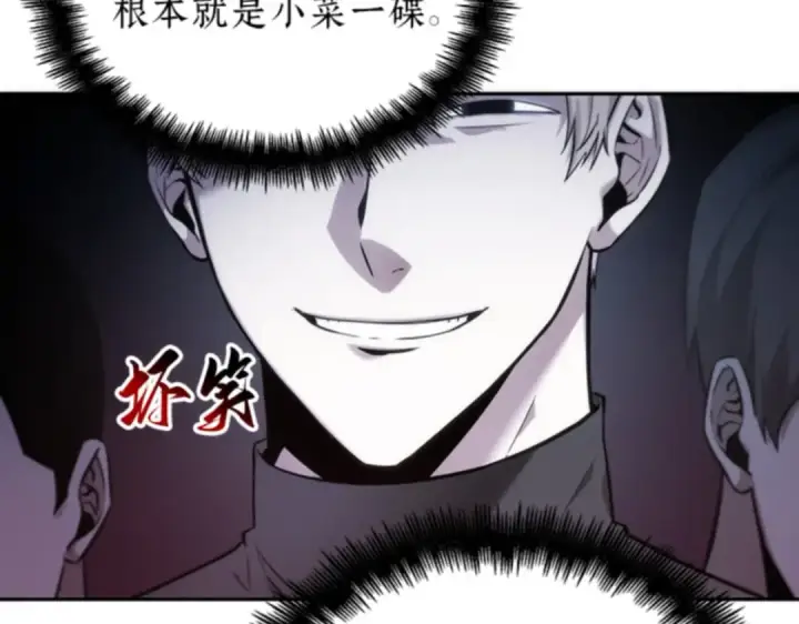 《全知读者视角》018 伪善亦善（3）图6