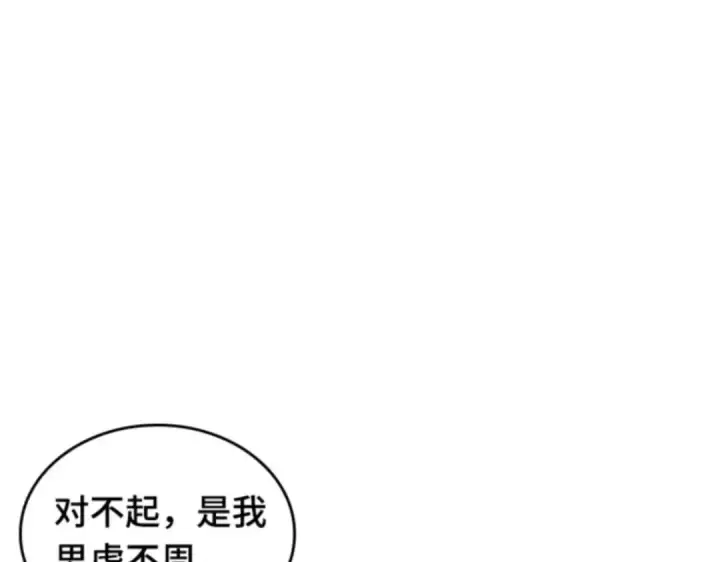 《全知读者视角》018 伪善亦善（3）图62