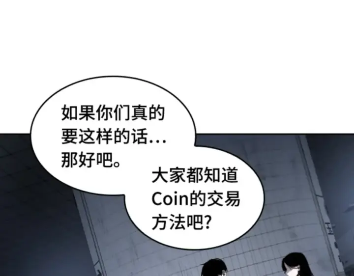 《全知读者视角》018 伪善亦善（3）图66