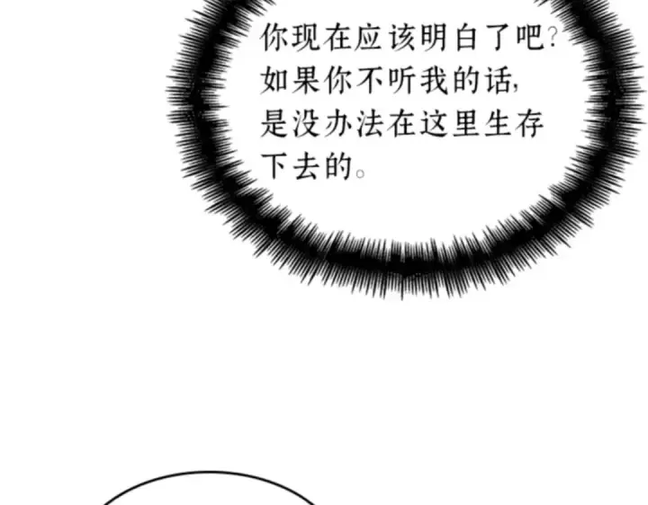《全知读者视角》018 伪善亦善（3）图7