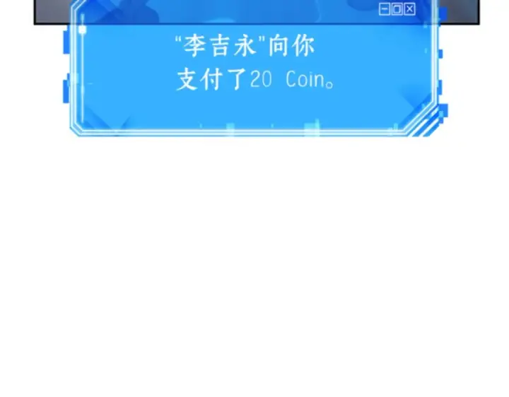 《全知读者视角》018 伪善亦善（3）图71