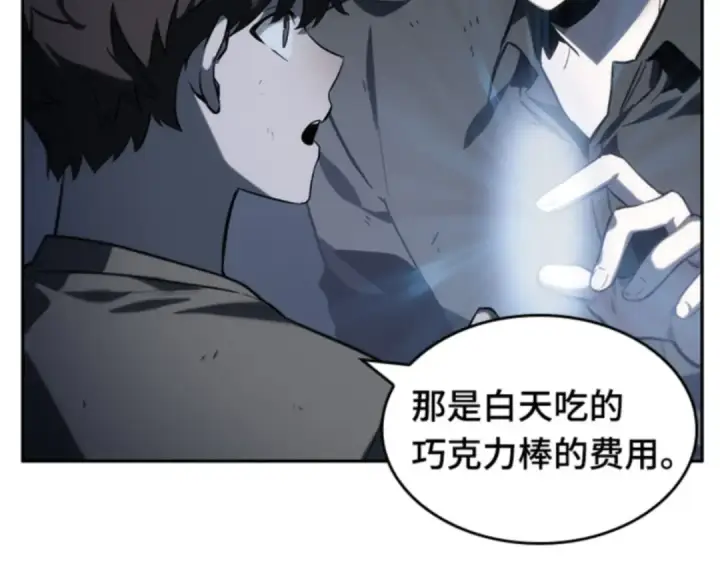 《全知读者视角》018 伪善亦善（3）图73