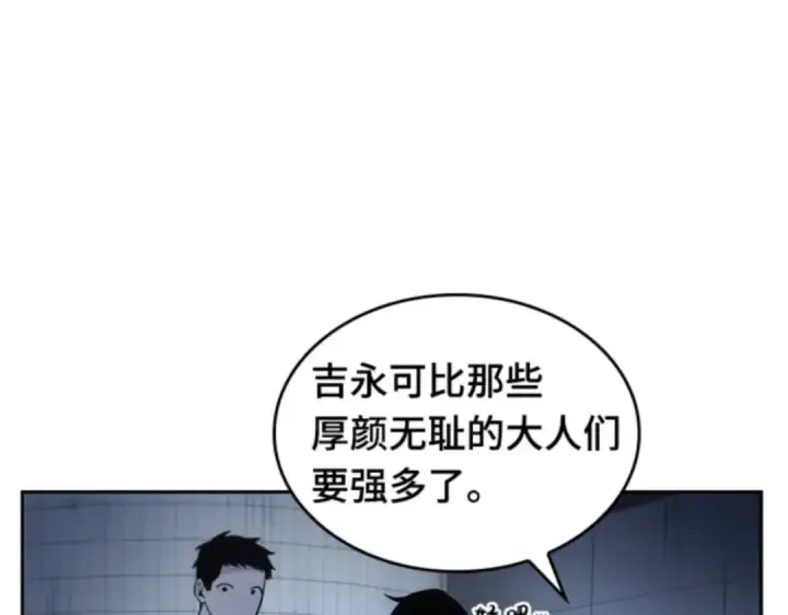 《全知读者视角》018 伪善亦善（3）图74