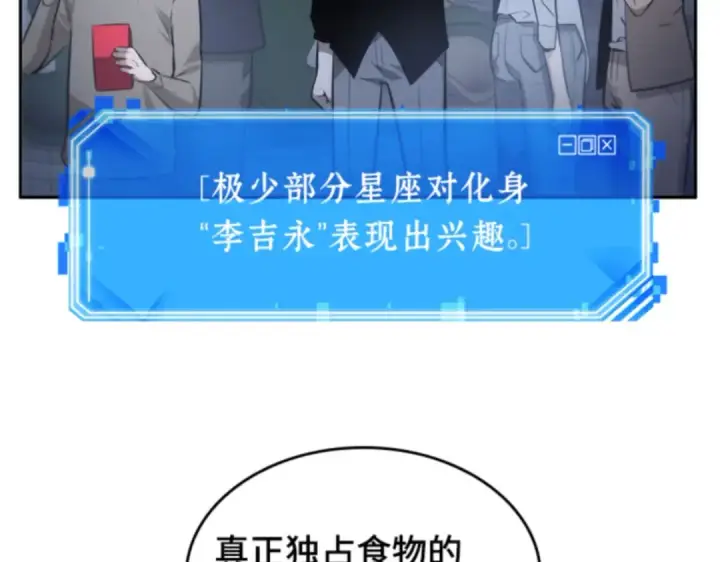 《全知读者视角》018 伪善亦善（3）图76