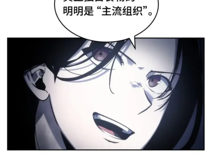 《全知读者视角》018 伪善亦善（3）图77