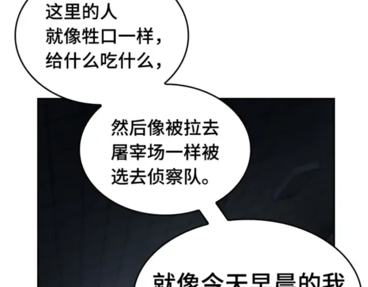 《全知读者视角》018 伪善亦善（3）图79