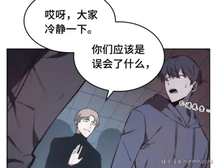 《全知读者视角》018 伪善亦善（3）图8