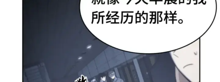 《全知读者视角》018 伪善亦善（3）图80