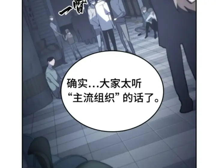 《全知读者视角》018 伪善亦善（3）图81