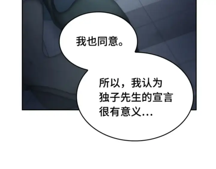 《全知读者视角》018 伪善亦善（3）图82