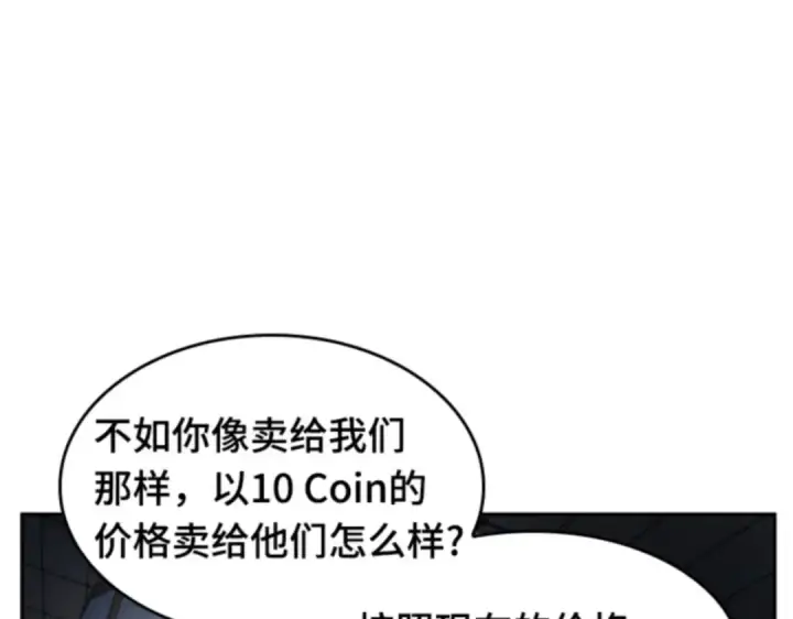 《全知读者视角》018 伪善亦善（3）图83