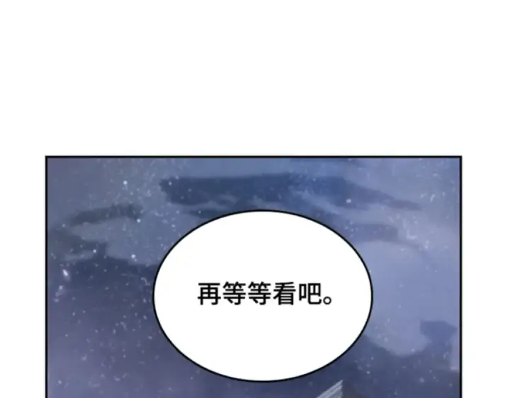 《全知读者视角》018 伪善亦善（3）图86