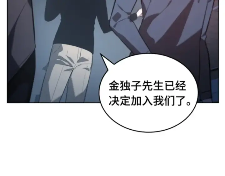 《全知读者视角》018 伪善亦善（3）图9