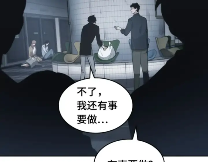 《全知读者视角》018 伪善亦善（3）图92