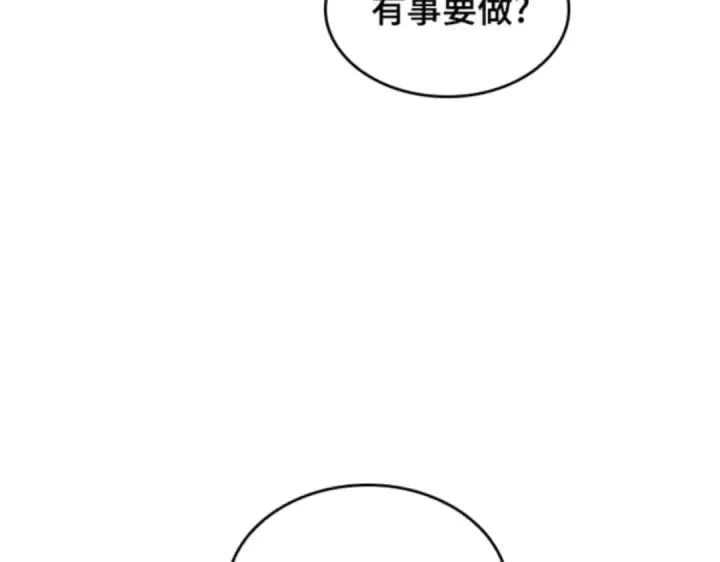 《全知读者视角》018 伪善亦善（3）图93