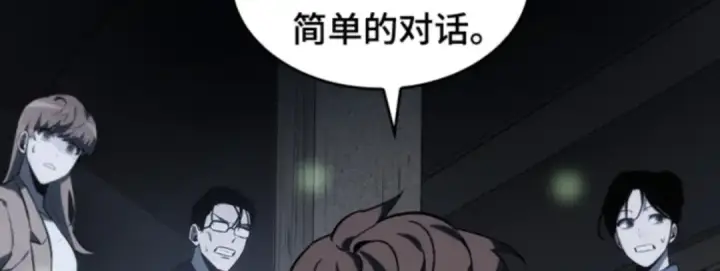 《全知读者视角》019 黑暗守护者（1）图100