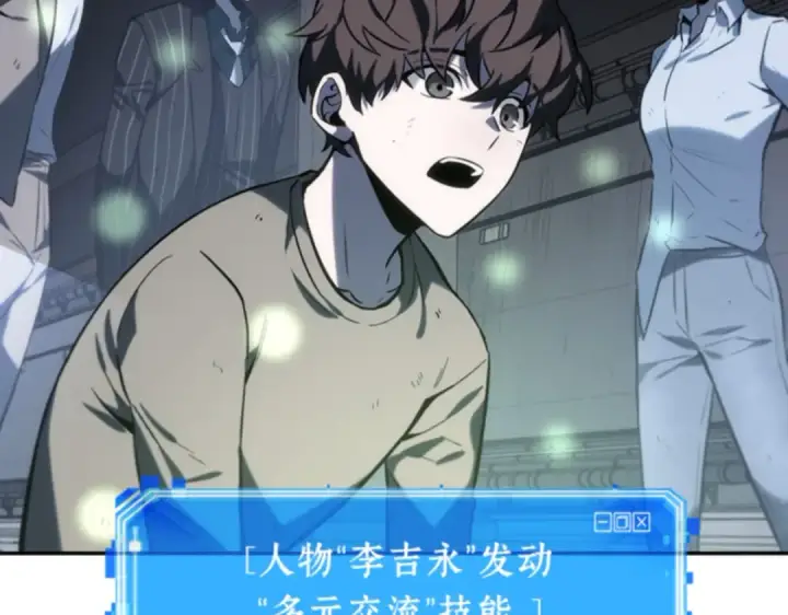 《全知读者视角》019 黑暗守护者（1）图101