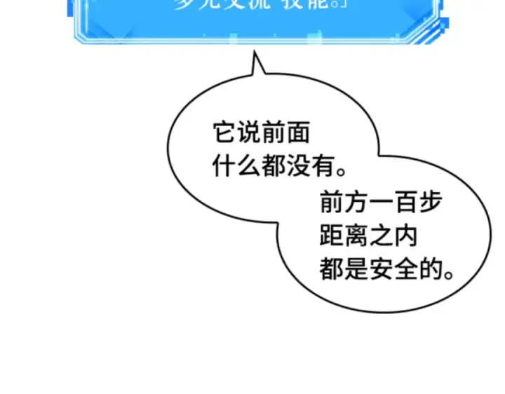 《全知读者视角》019 黑暗守护者（1）图102