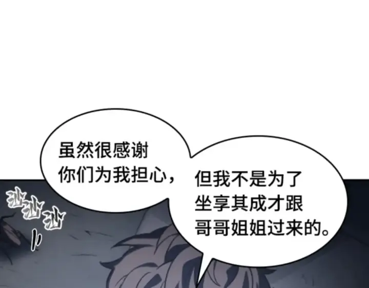 《全知读者视角》019 黑暗守护者（1）图103