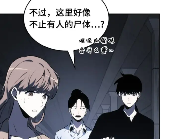 《全知读者视角》019 黑暗守护者（1）图107