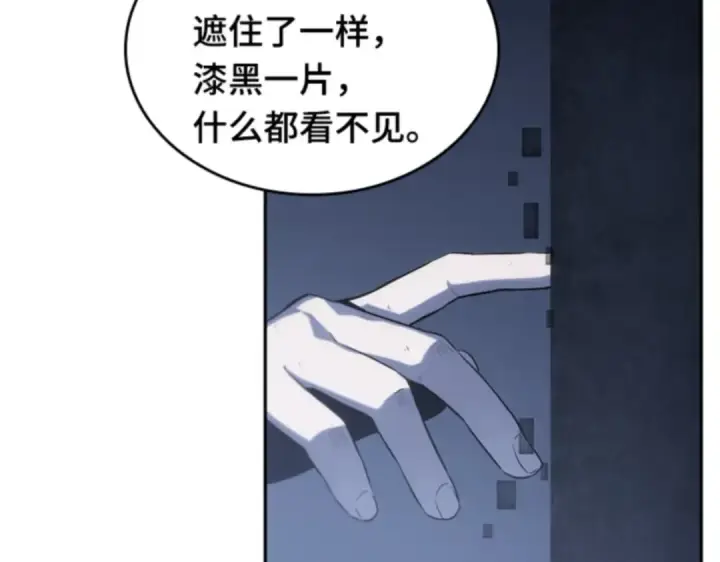 《全知读者视角》019 黑暗守护者（1）图109