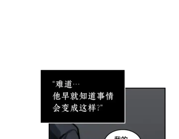 《全知读者视角》019 黑暗守护者（1）图11