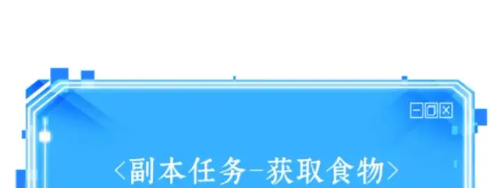 《全知读者视角》019 黑暗守护者（1）图115
