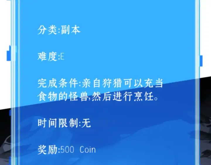 《全知读者视角》019 黑暗守护者（1）图116